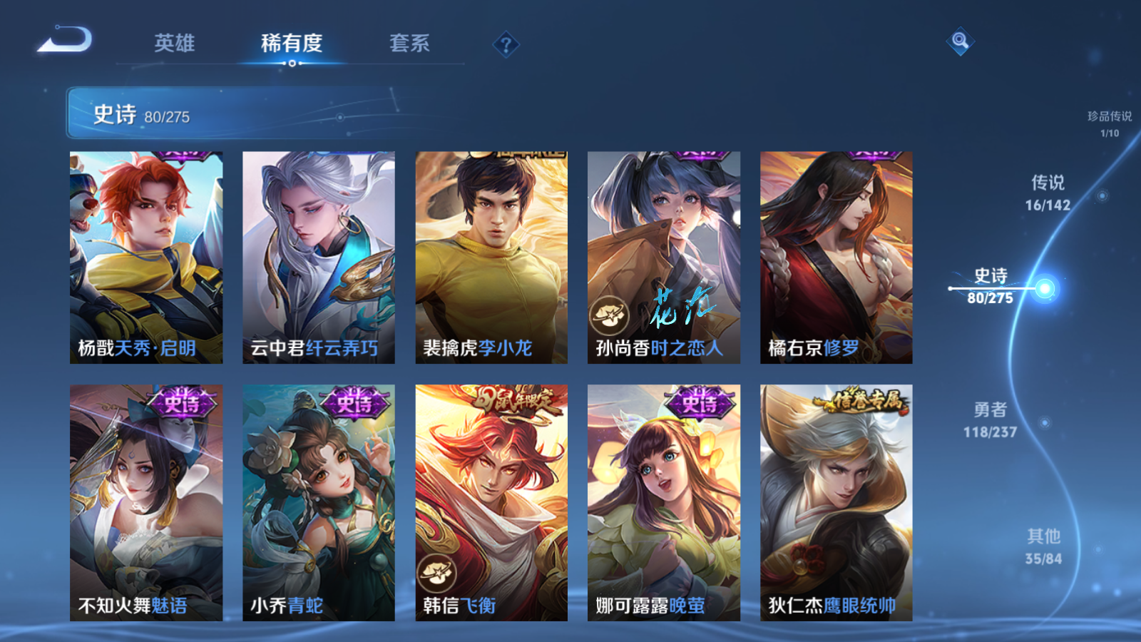 WZQM4557410王者荣耀账号详情图14 WZQM4557410王者荣耀账号详情图14