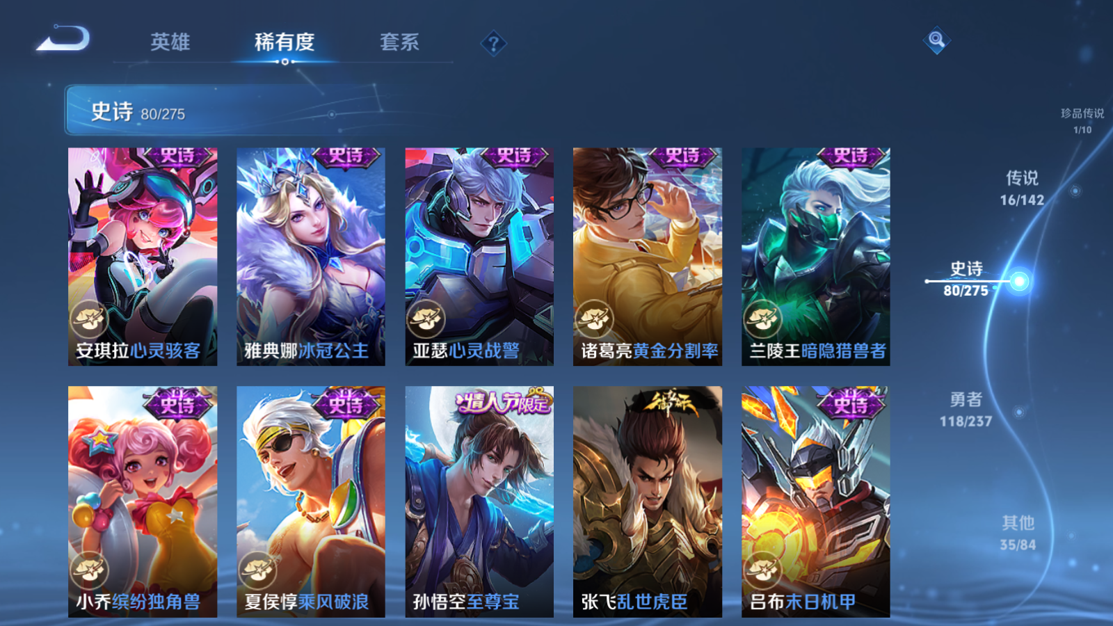 WZQM4557410王者荣耀账号详情图4 WZQM4557410王者荣耀账号详情图4
