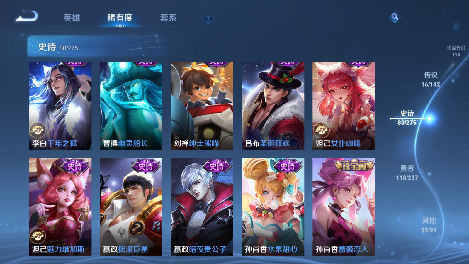 WZQM4557410王者荣耀账号详情图15 WZQM4557410王者荣耀账号详情图15