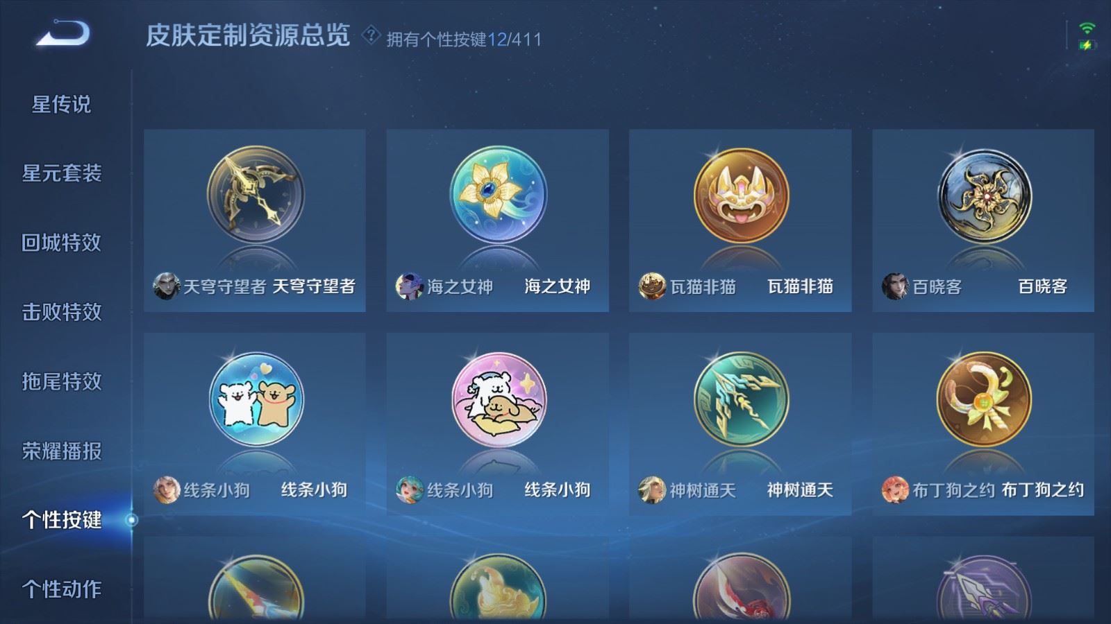 WZQM4557442王者荣耀账号详情图19 WZQM4557442王者荣耀账号详情图19