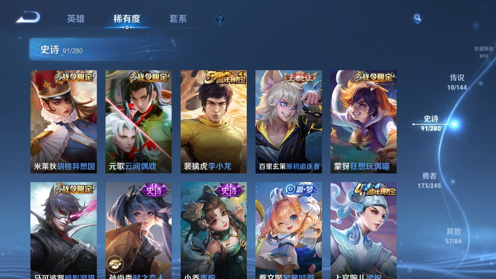 WZQM4557442王者荣耀账号详情图17 WZQM4557442王者荣耀账号详情图17
