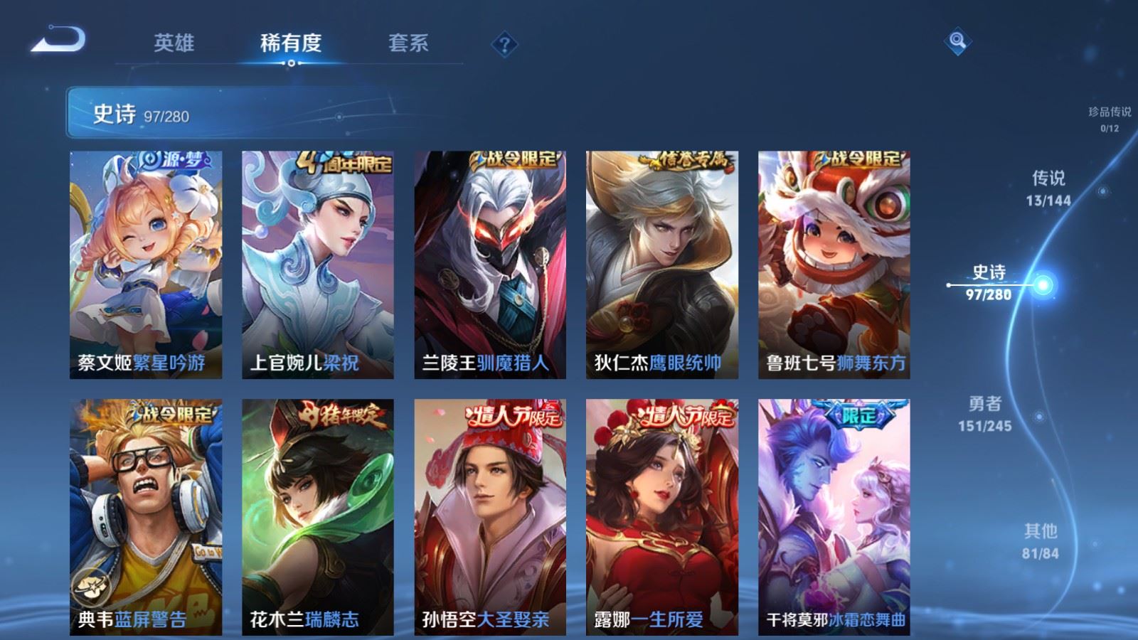 WZQM4557470王者荣耀账号详情图15 WZQM4557470王者荣耀账号详情图15