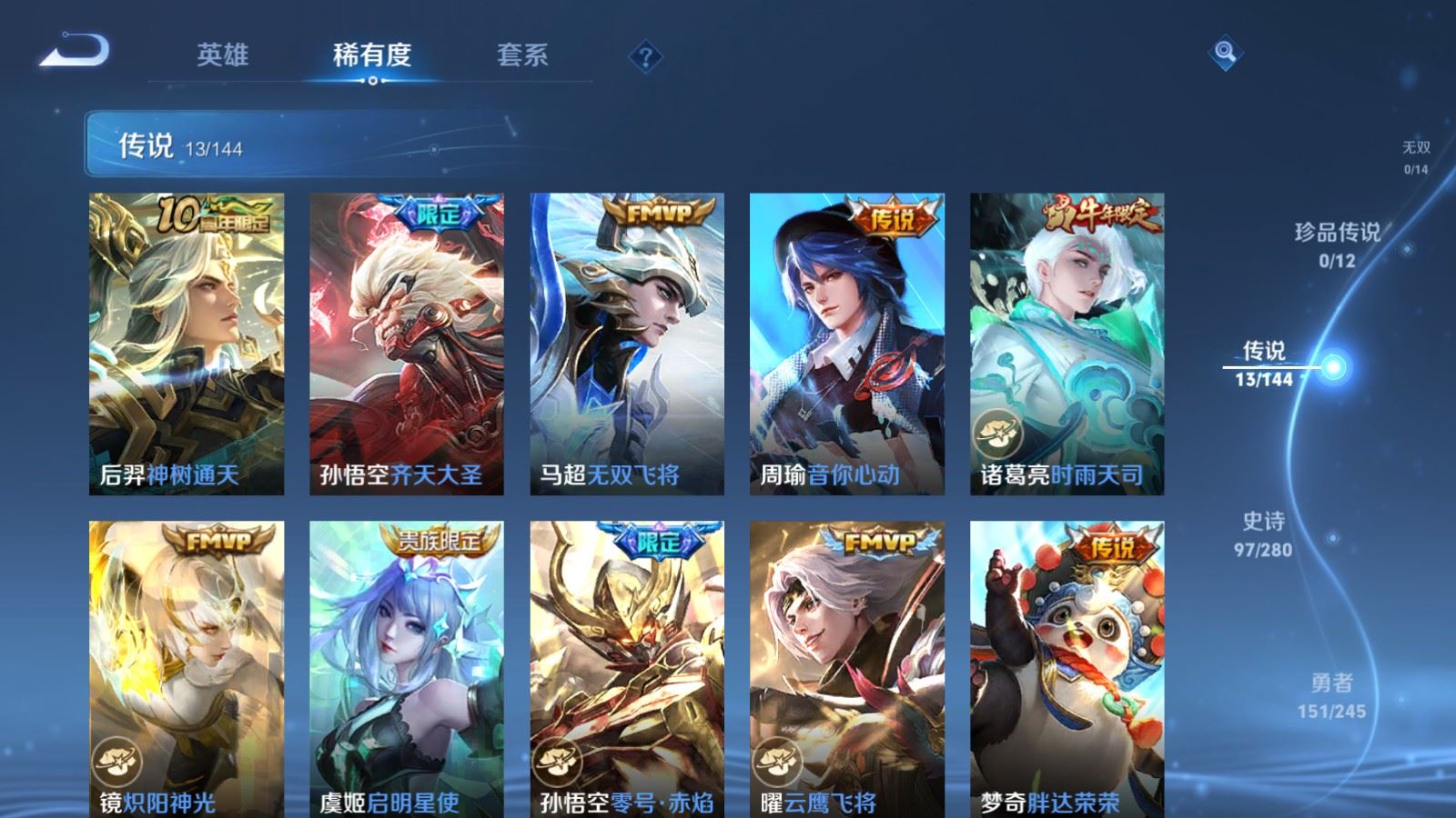 WZQM4557470王者荣耀账号详情图22 WZQM4557470王者荣耀账号详情图22
