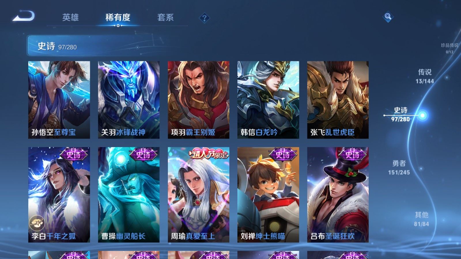 WZQM4557470王者荣耀账号详情图11 WZQM4557470王者荣耀账号详情图11