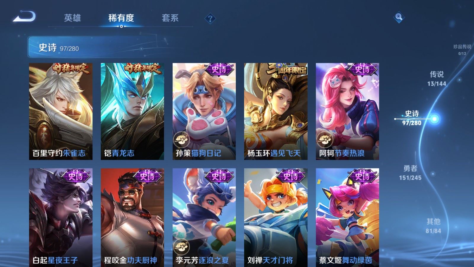 WZQM4557470王者荣耀账号详情图17 WZQM4557470王者荣耀账号详情图17