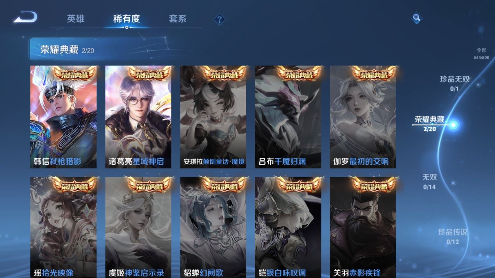 WZQM4557470王者荣耀账号详情图10 WZQM4557470王者荣耀账号详情图10