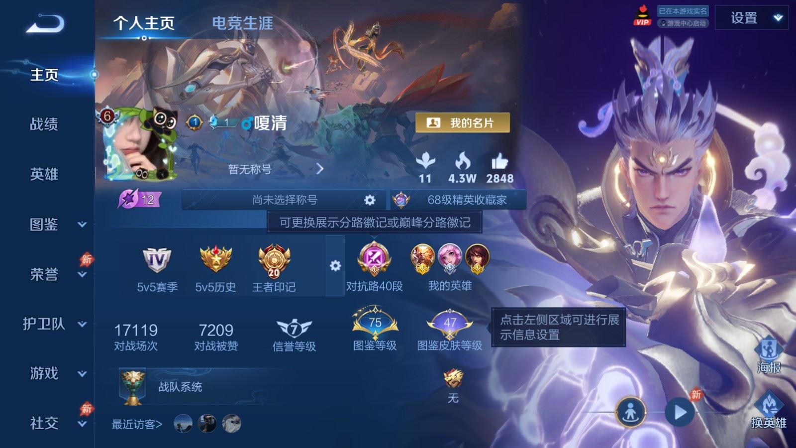 WZQM4557470王者荣耀账号详情图21 WZQM4557470王者荣耀账号详情图21