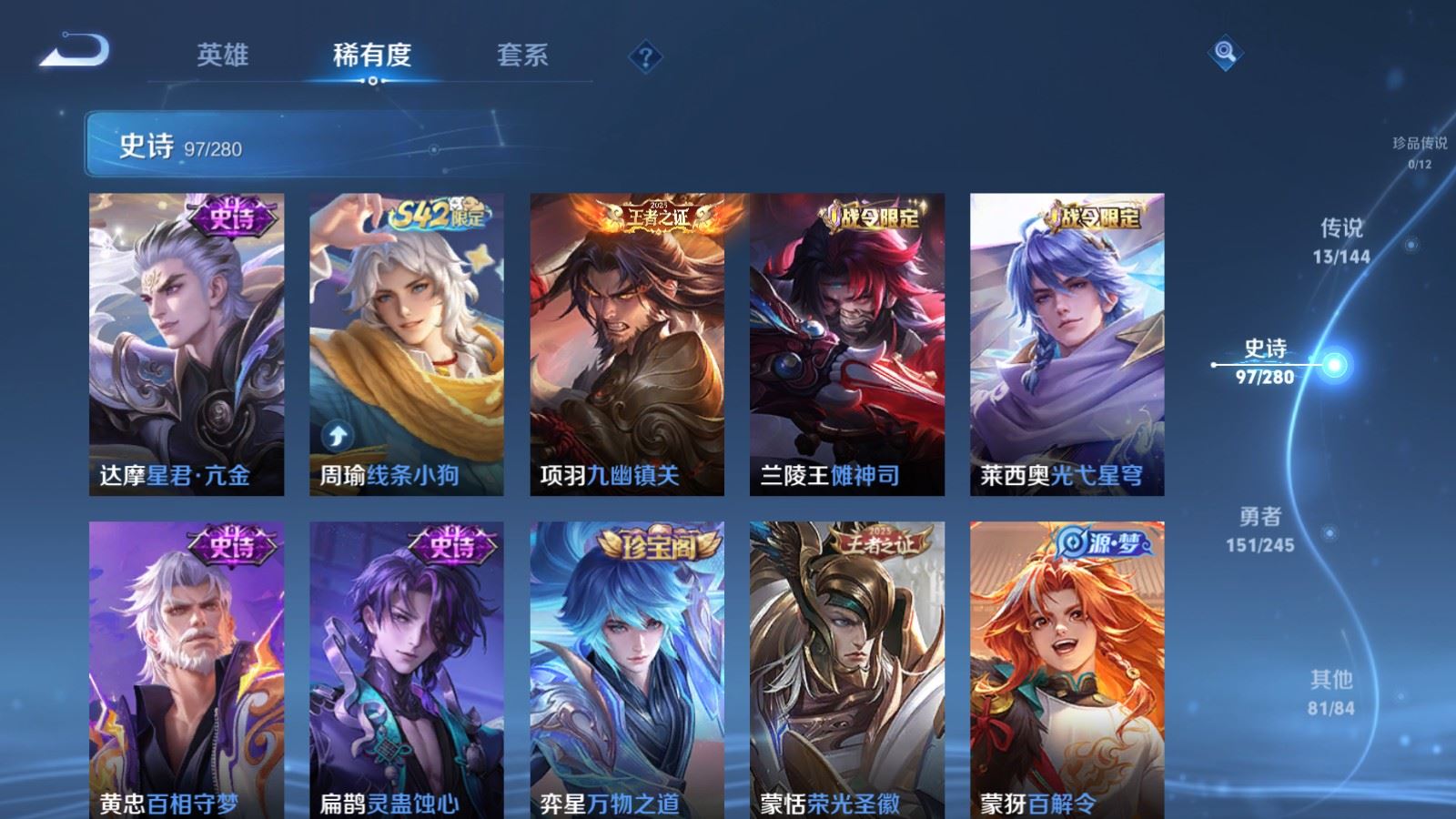 WZQM4557470王者荣耀账号详情图12 WZQM4557470王者荣耀账号详情图12