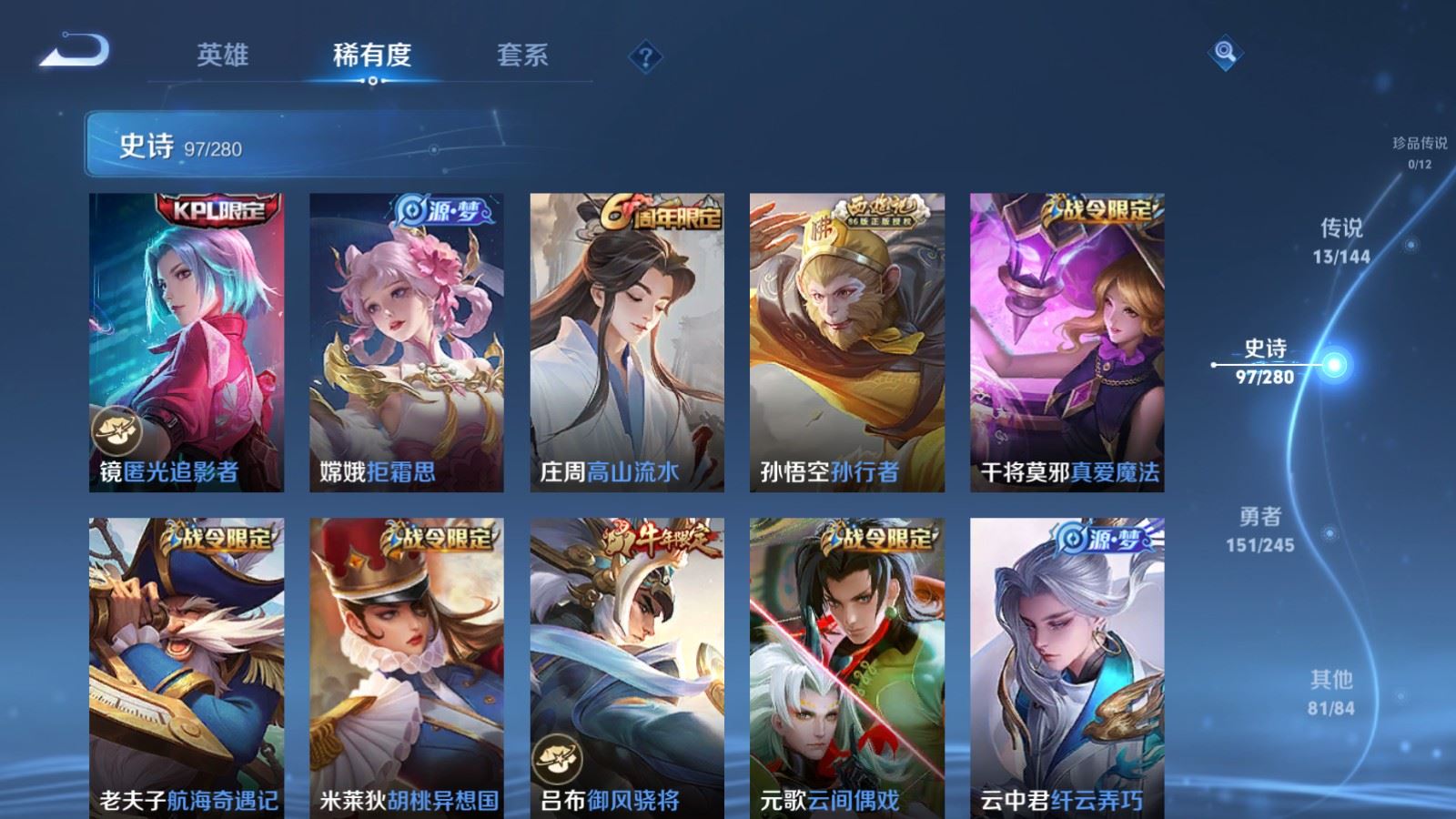 WZQM4557470王者荣耀账号详情图7 WZQM4557470王者荣耀账号详情图7