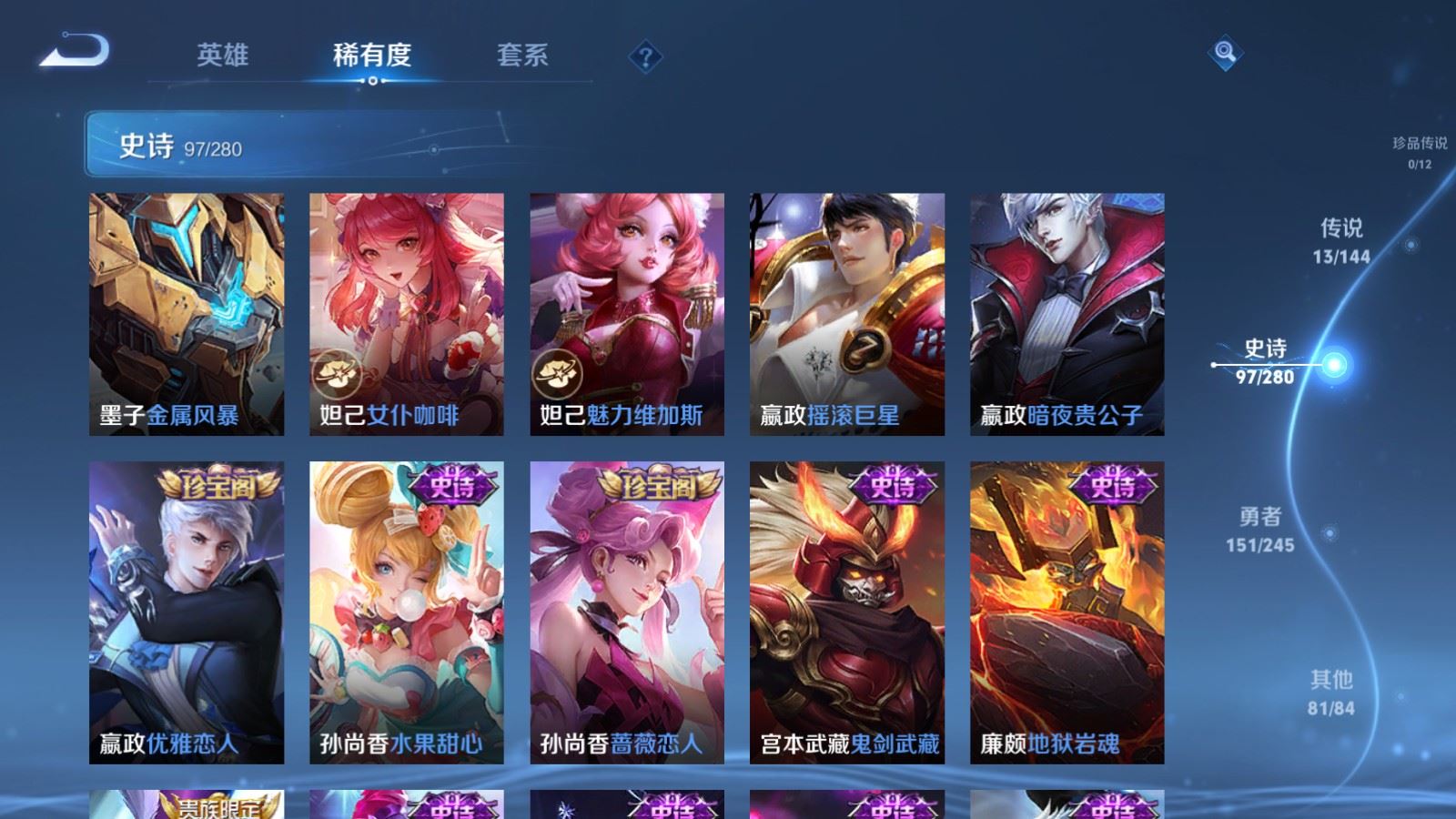WZQM4557470王者荣耀账号详情图20 WZQM4557470王者荣耀账号详情图20