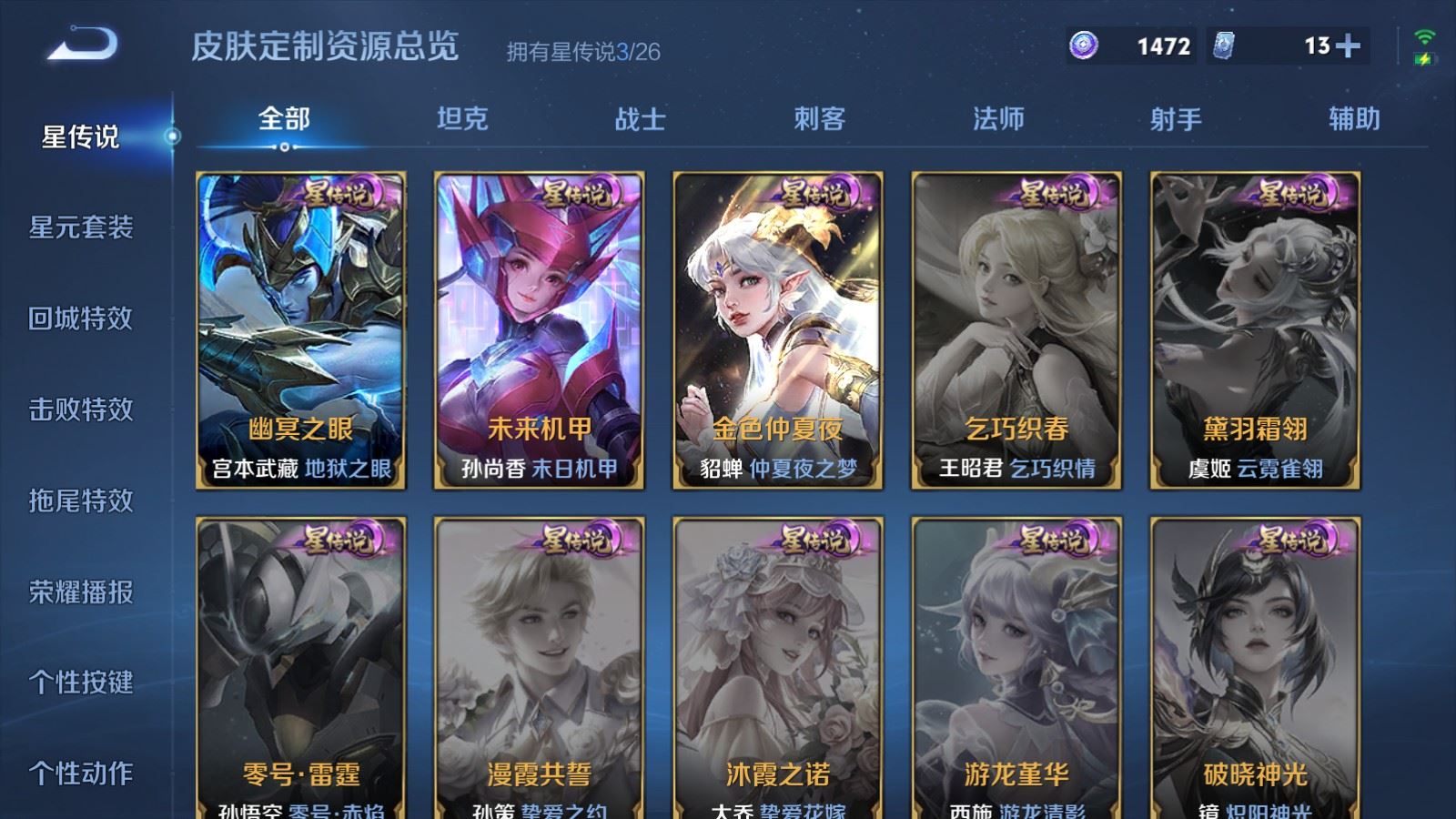 WZQM4557470王者荣耀账号详情图9 WZQM4557470王者荣耀账号详情图9
