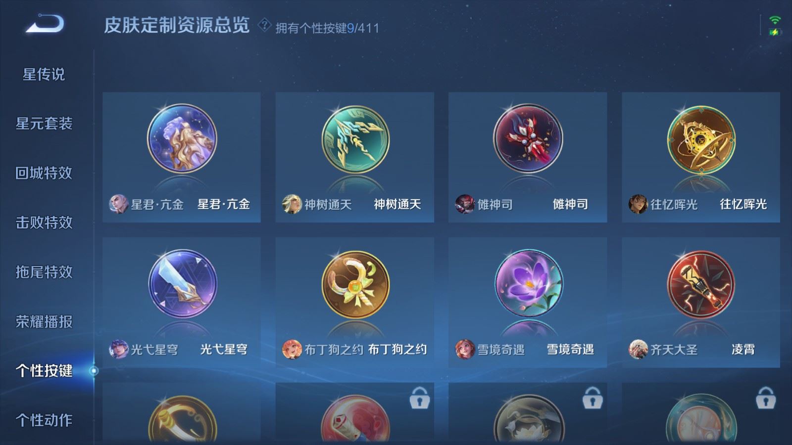 WZQM4557470王者荣耀账号详情图5 WZQM4557470王者荣耀账号详情图5
