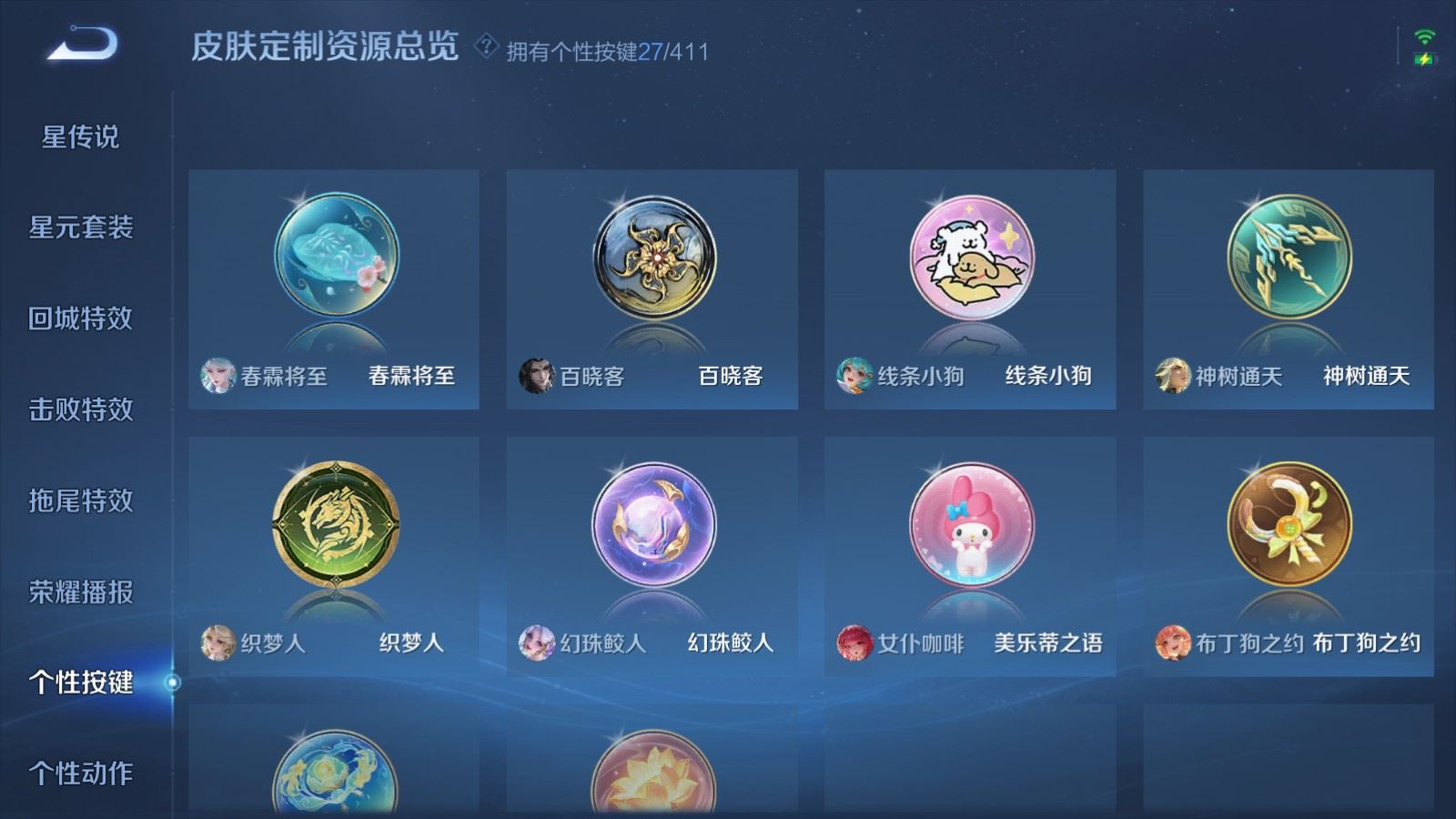 WZQM4557726王者荣耀账号详情图14