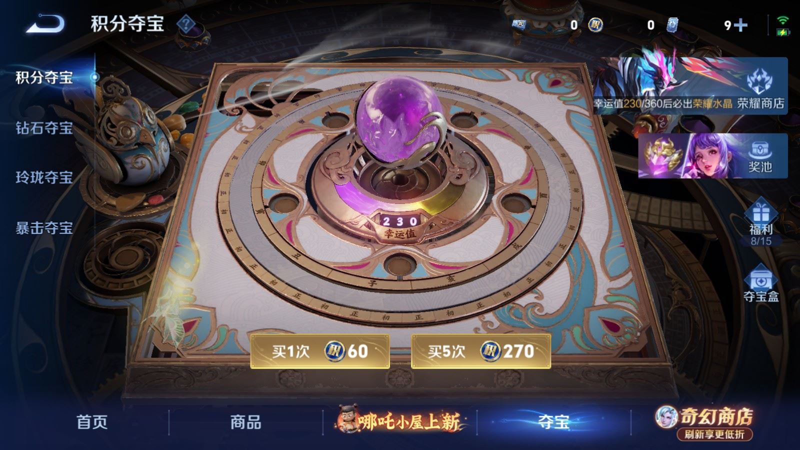 WZQM4557726王者荣耀账号详情图20