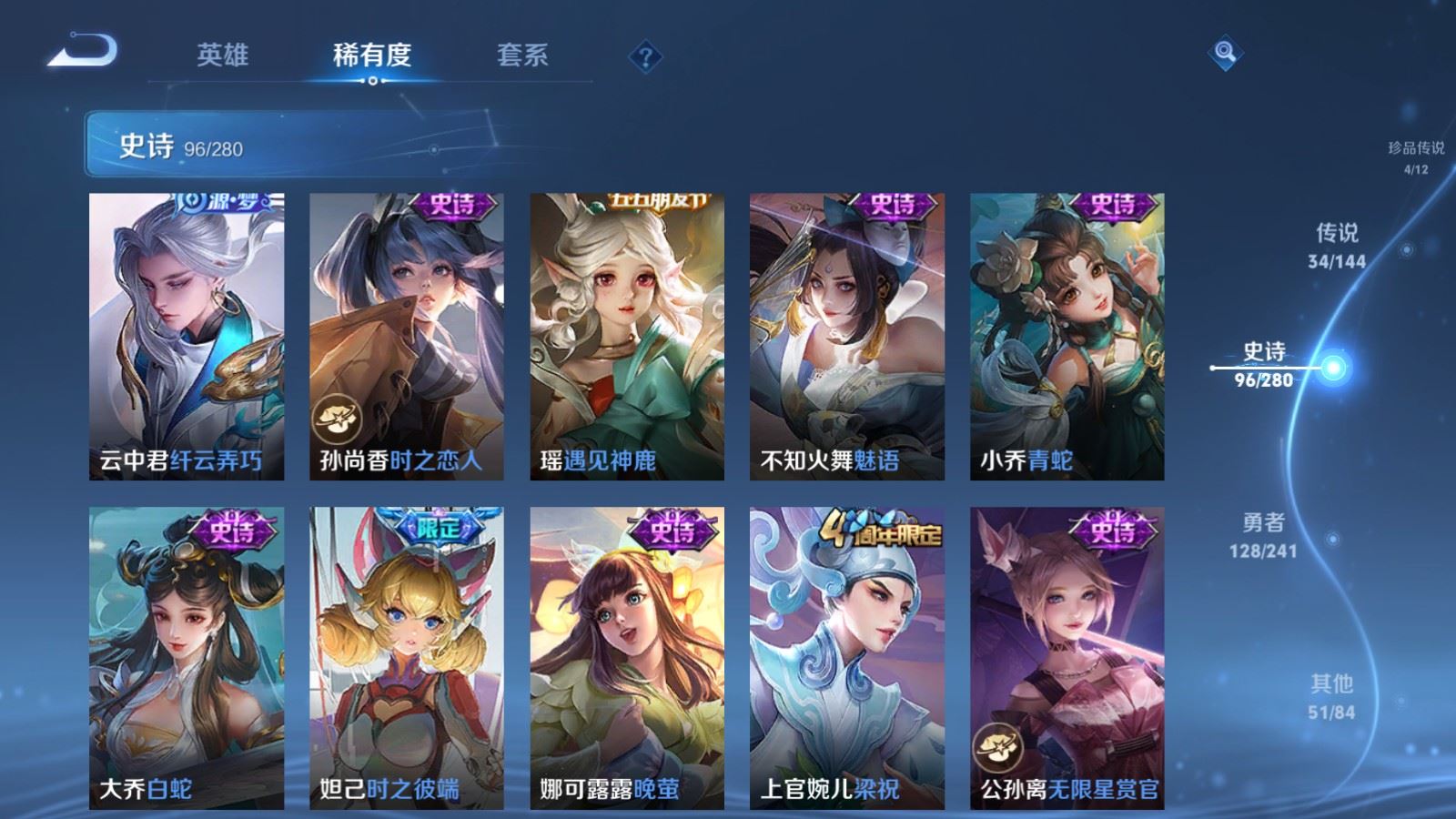 WZQM4557726王者荣耀账号详情图12
