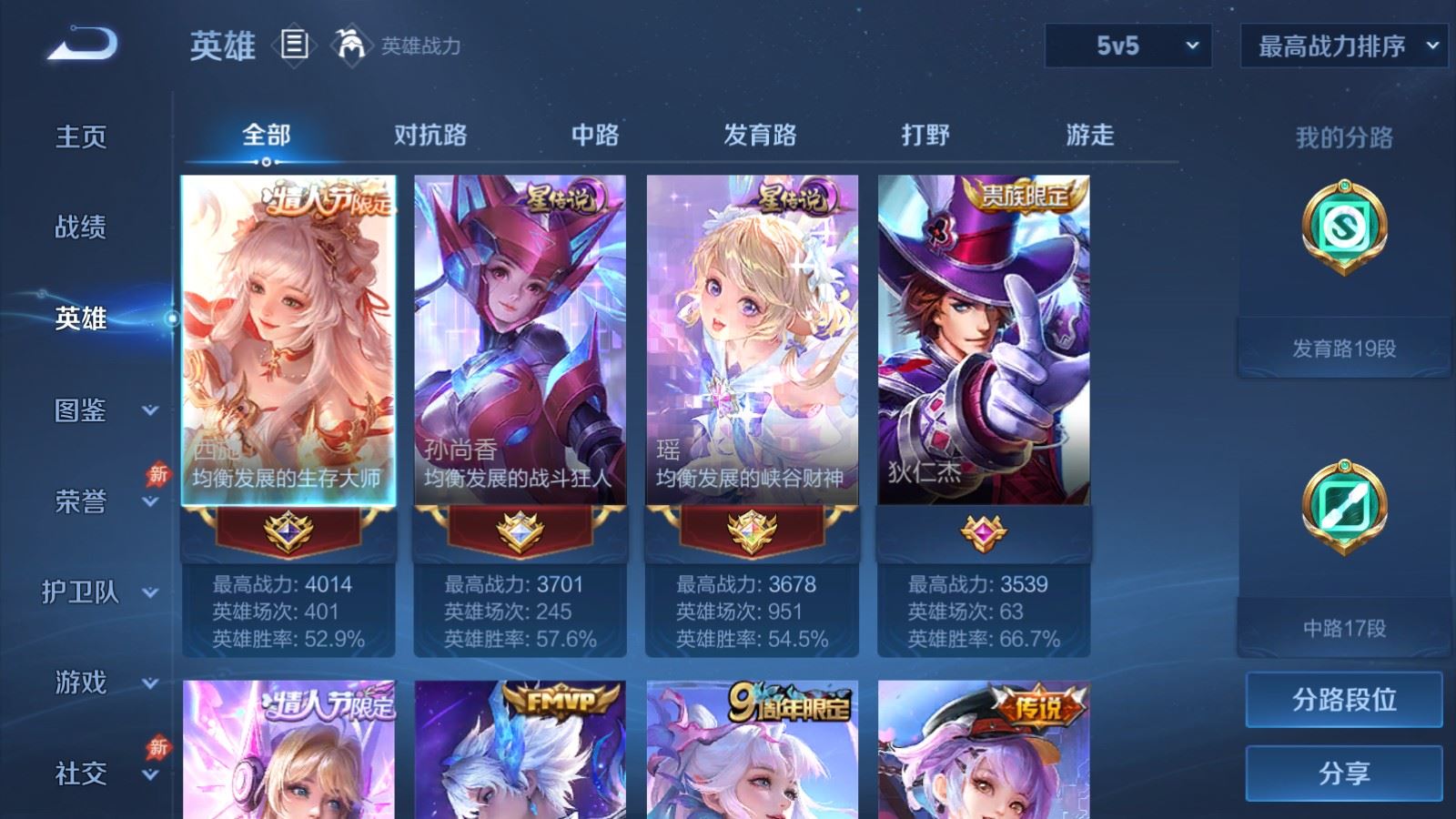 WZQM4557726王者荣耀账号详情图19