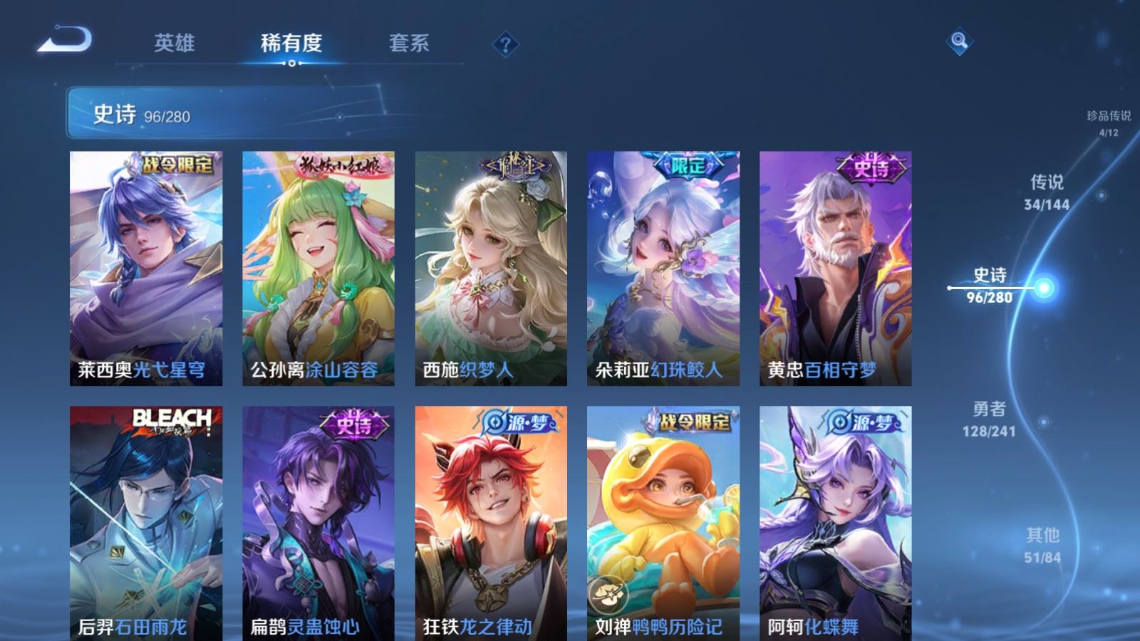WZQM4557726王者荣耀账号详情图28