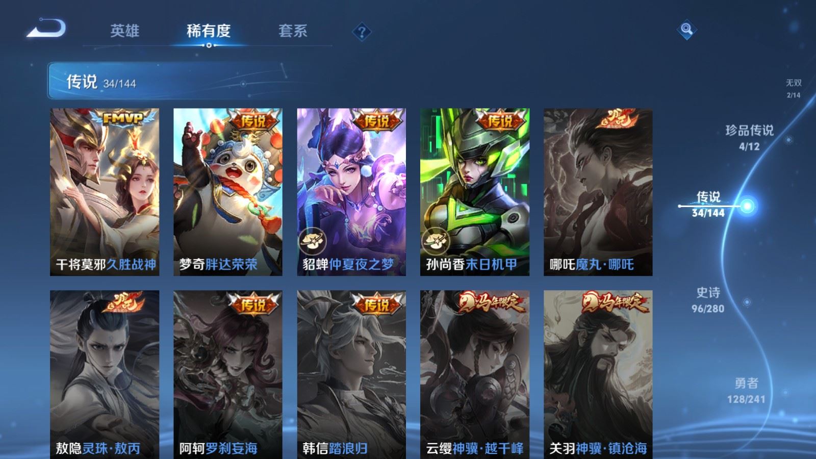 WZQM4557726王者荣耀账号详情图15