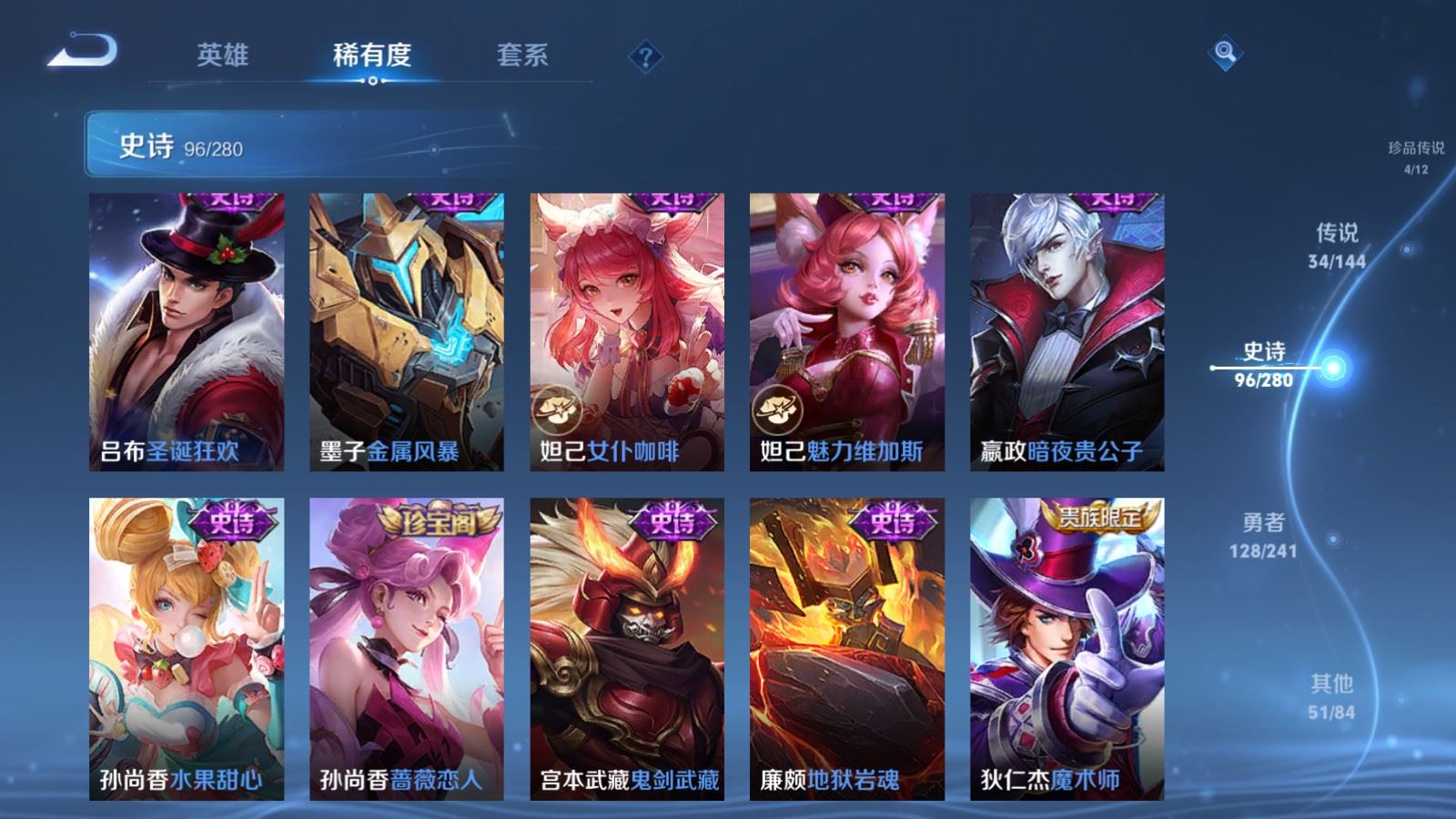 WZQM4557726王者荣耀账号详情图9