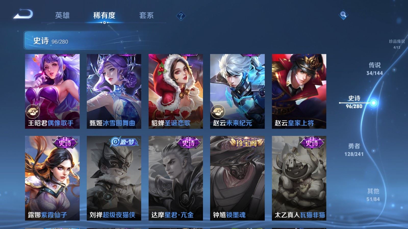 WZQM4557726王者荣耀账号详情图10
