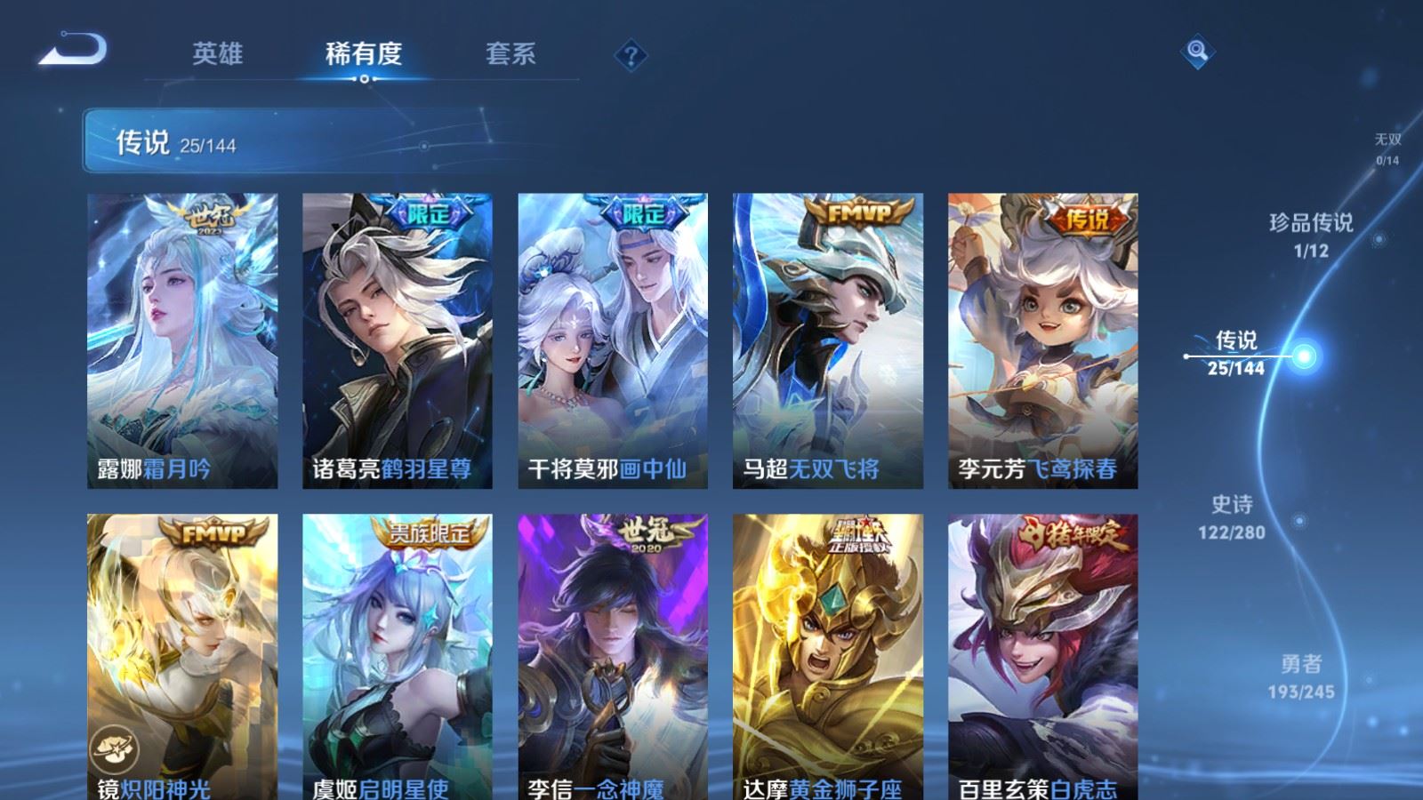 WZQM4557732王者荣耀账号详情图22