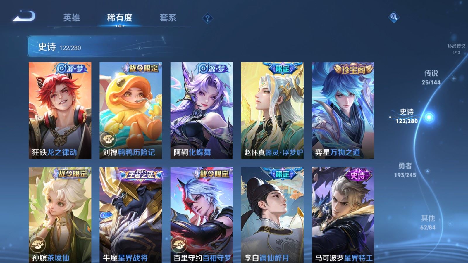 WZQM4557732王者荣耀账号详情图5