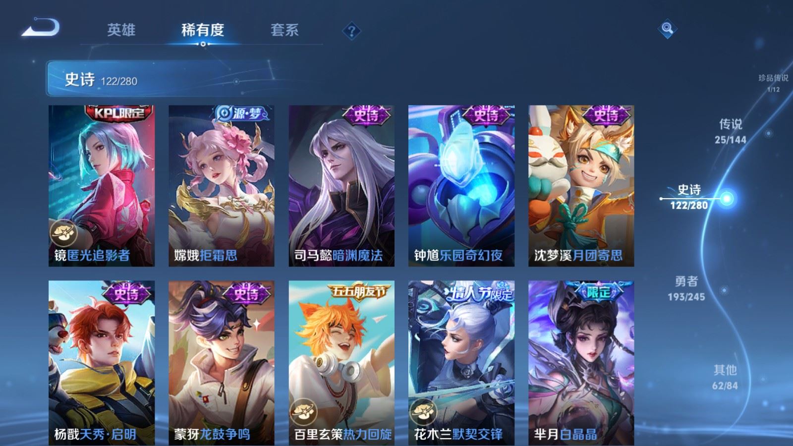 WZQM4557732王者荣耀账号详情图17