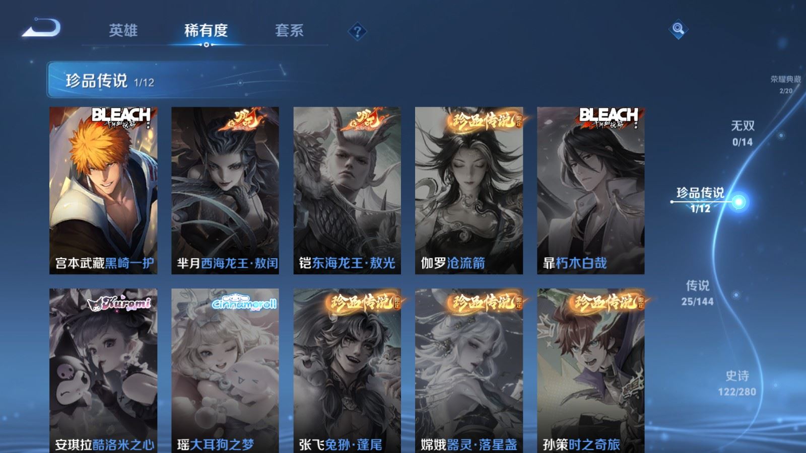 WZQM4557732王者荣耀账号详情图19