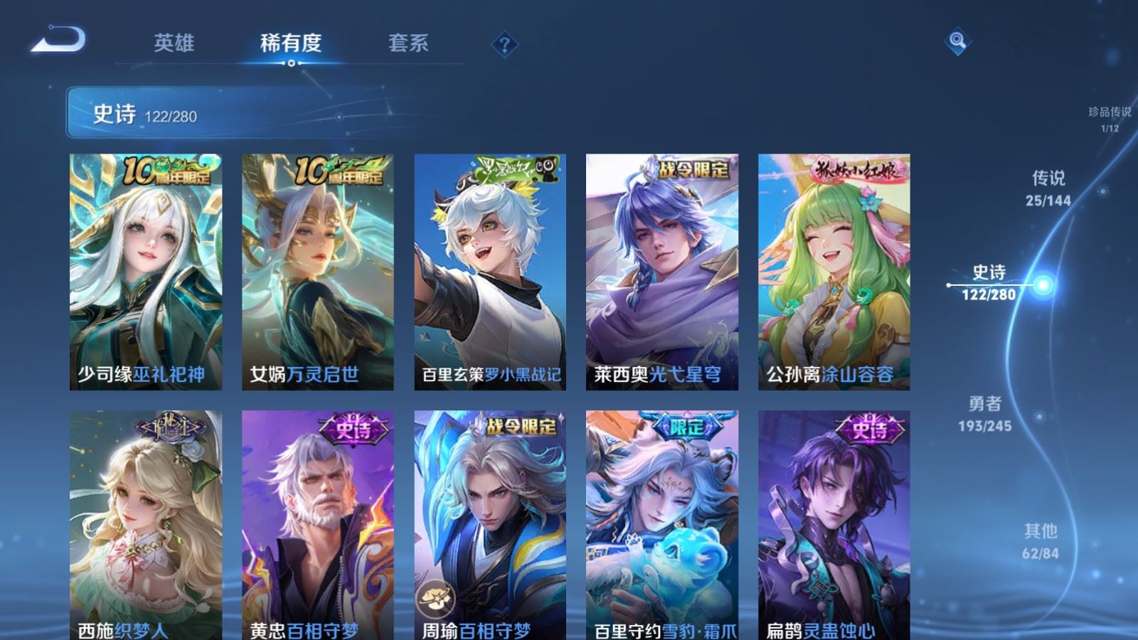 WZQM4557732王者荣耀账号详情图21