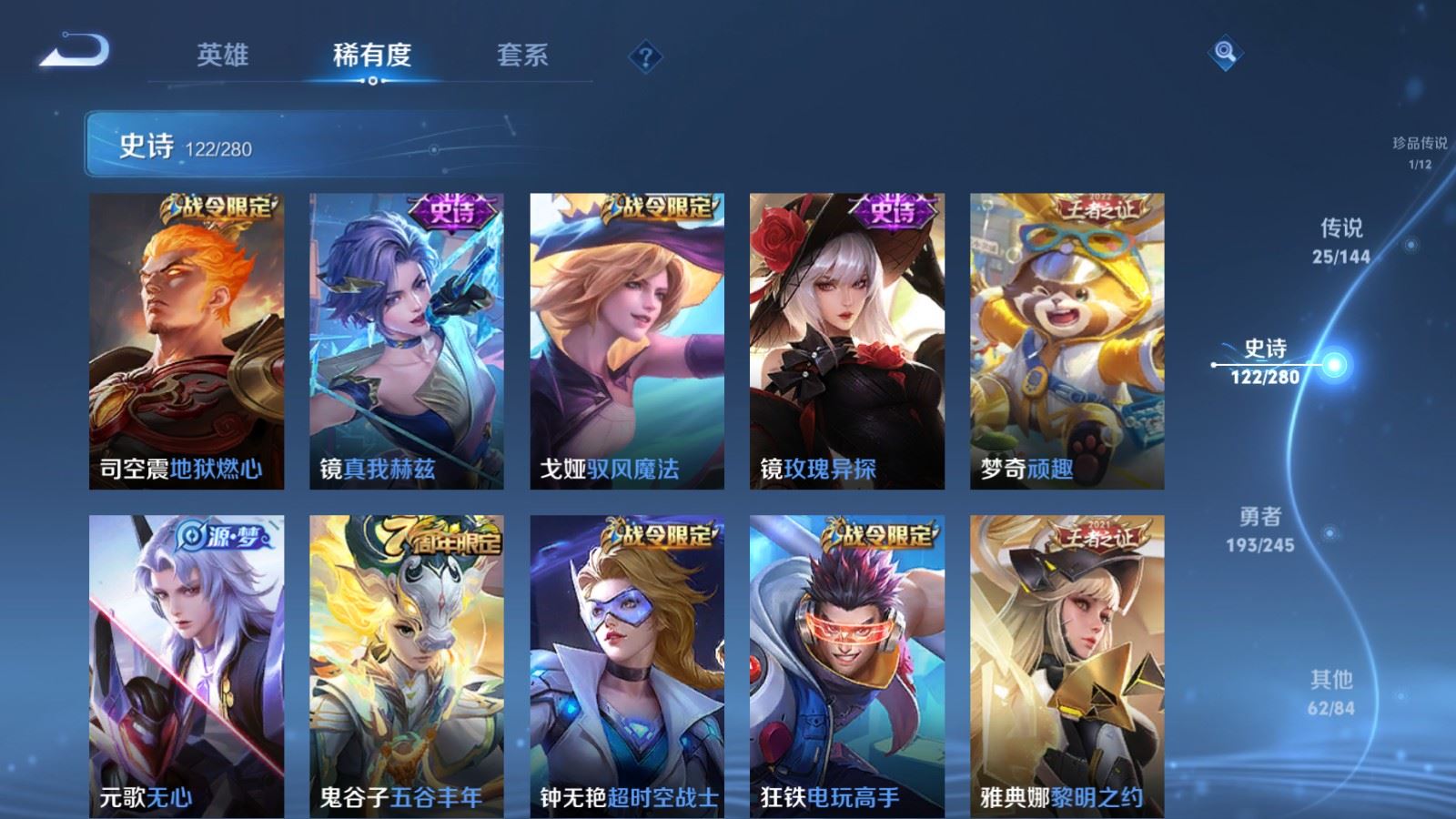 WZQM4557732王者荣耀账号详情图4