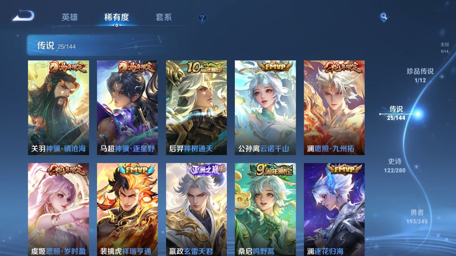 WZQM4557732王者荣耀账号详情图10