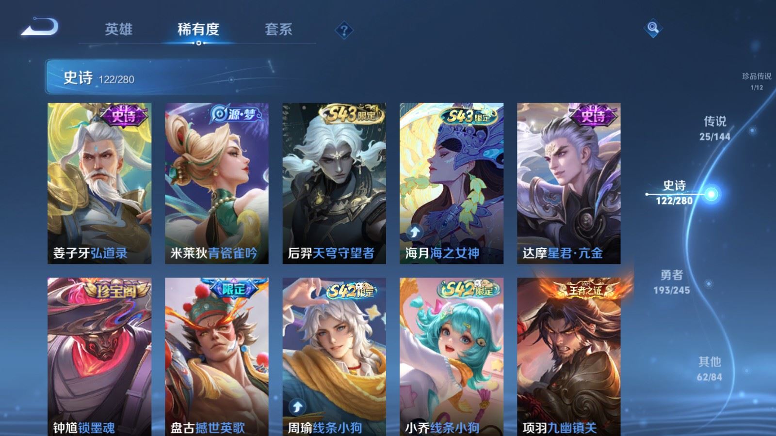 WZQM4557732王者荣耀账号详情图15