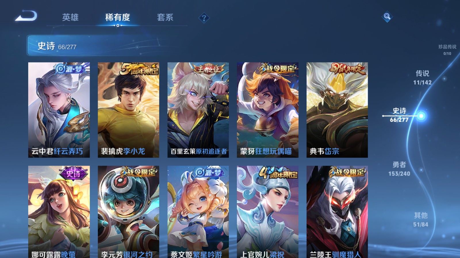 WZQM4557762王者荣耀账号详情图11 WZQM4557762王者荣耀账号详情图11