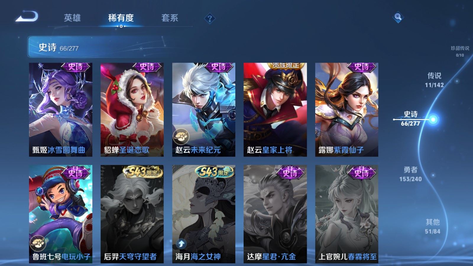 WZQM4557762王者荣耀账号详情图5 WZQM4557762王者荣耀账号详情图5
