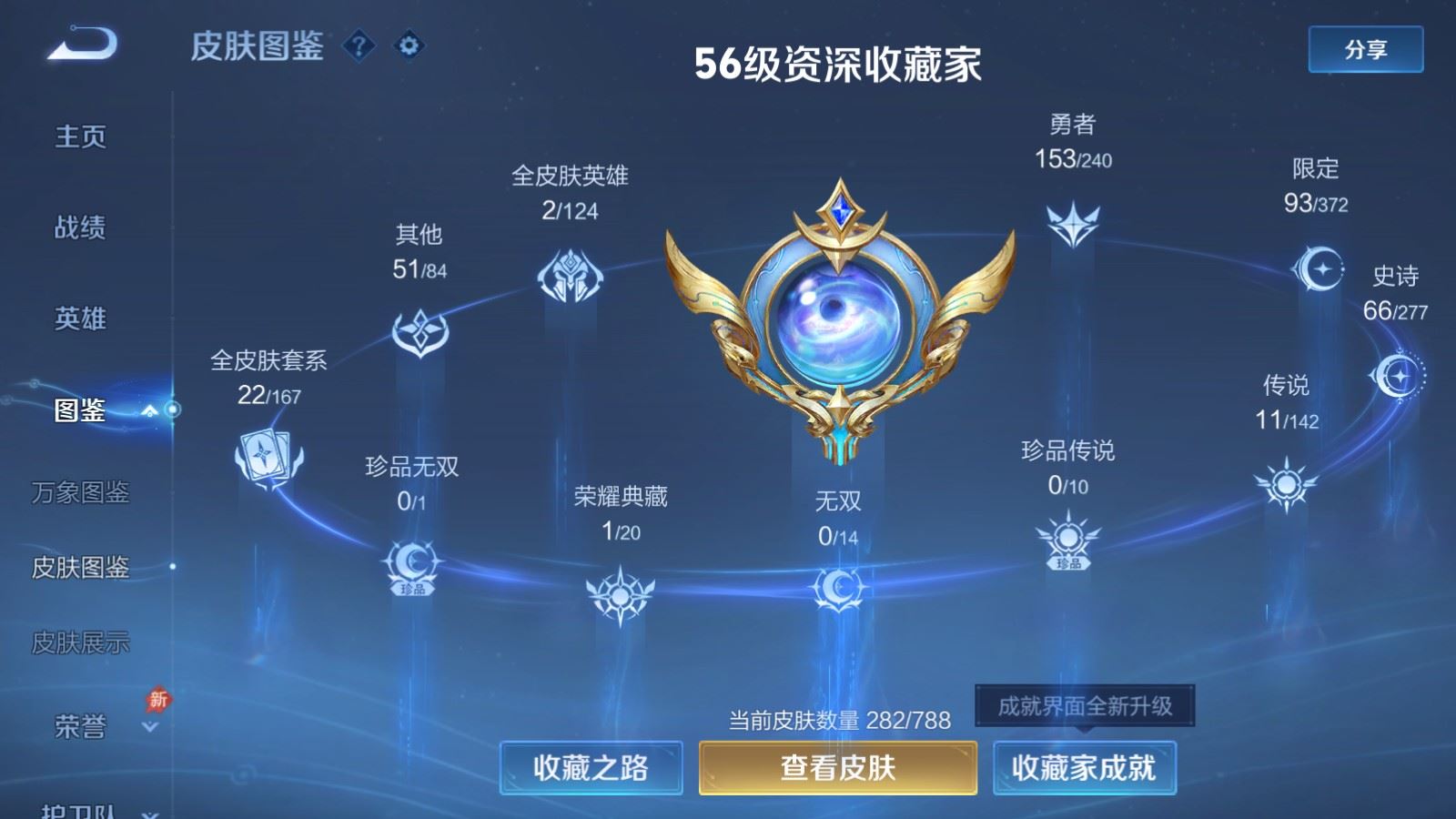 WZQM4557762王者荣耀账号详情图13 WZQM4557762王者荣耀账号详情图13