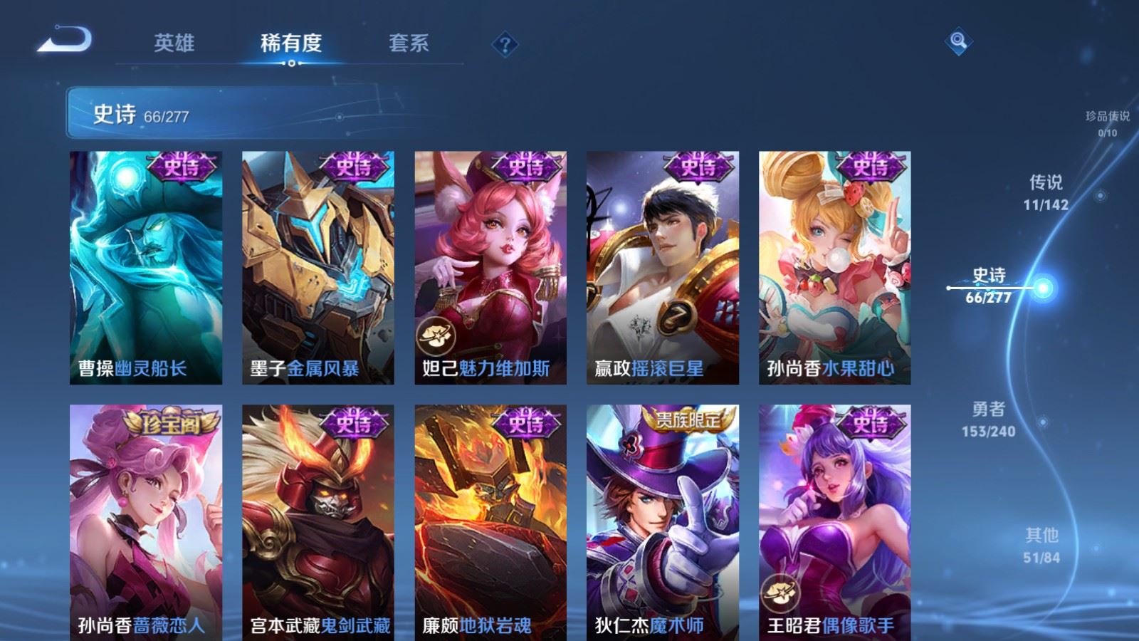 WZQM4557762王者荣耀账号详情图14 WZQM4557762王者荣耀账号详情图14