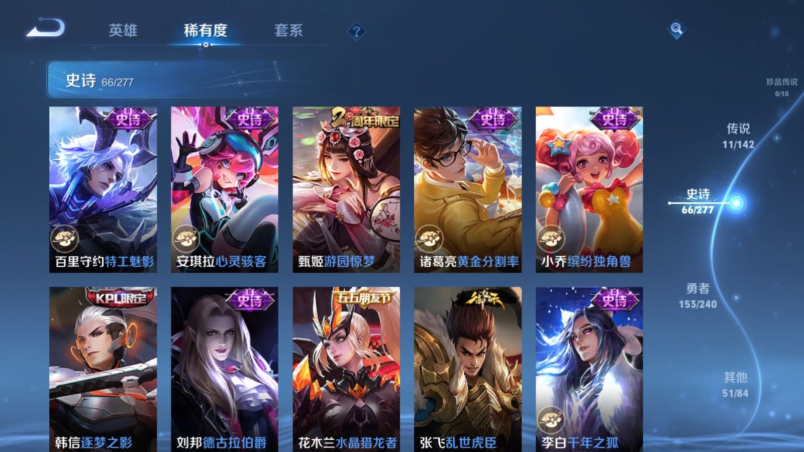 WZQM4557762王者荣耀账号详情图20 WZQM4557762王者荣耀账号详情图20