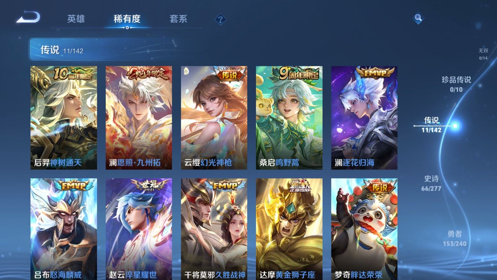 WZQM4557762王者荣耀账号详情图6 WZQM4557762王者荣耀账号详情图6
