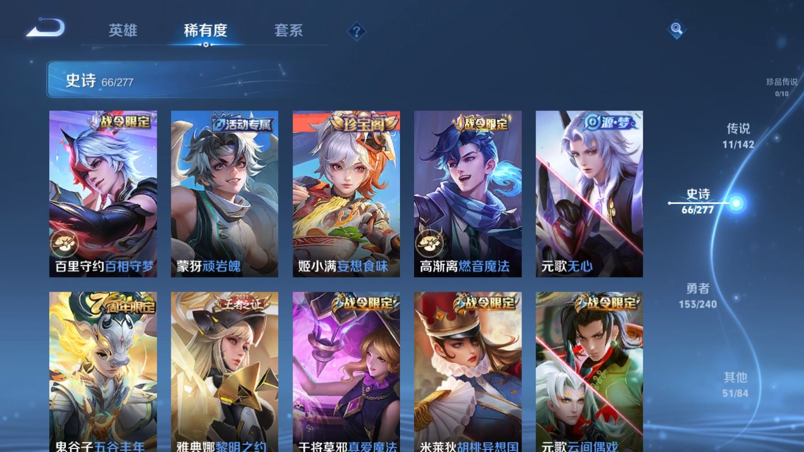 WZQM4557762王者荣耀账号详情图4 WZQM4557762王者荣耀账号详情图4