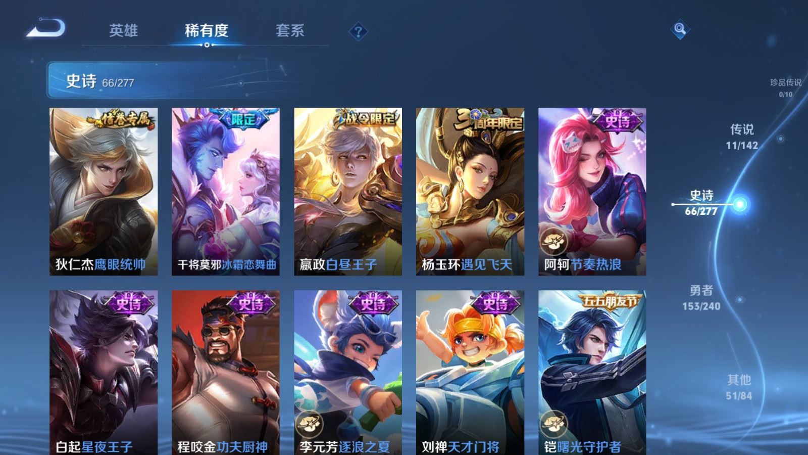WZQM4557762王者荣耀账号详情图10 WZQM4557762王者荣耀账号详情图10