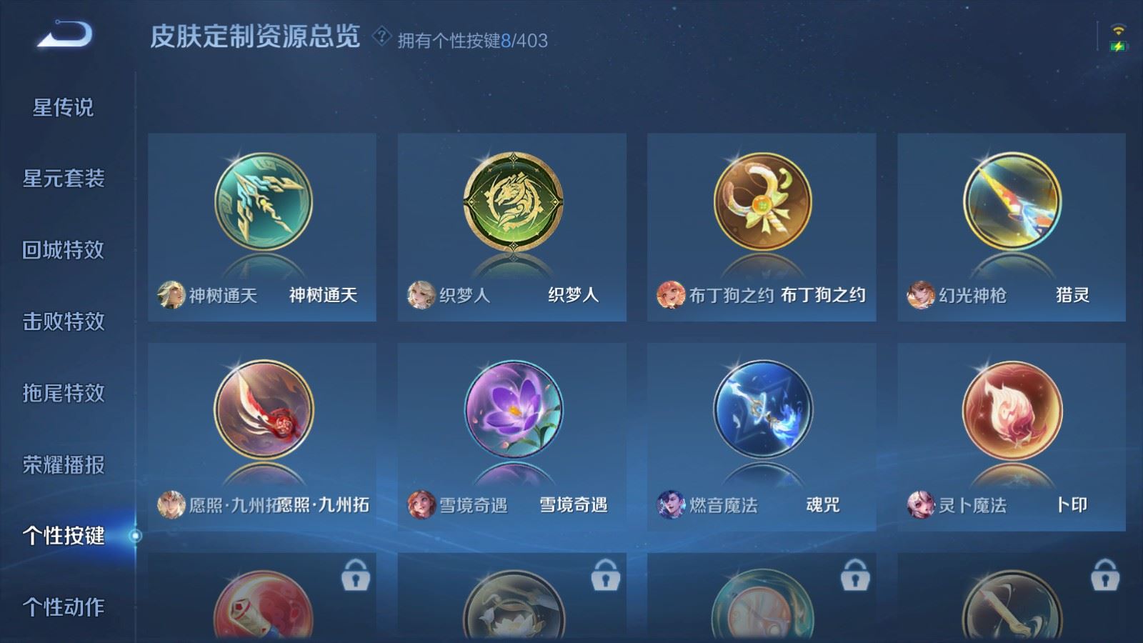 WZQM4557762王者荣耀账号详情图17 WZQM4557762王者荣耀账号详情图17