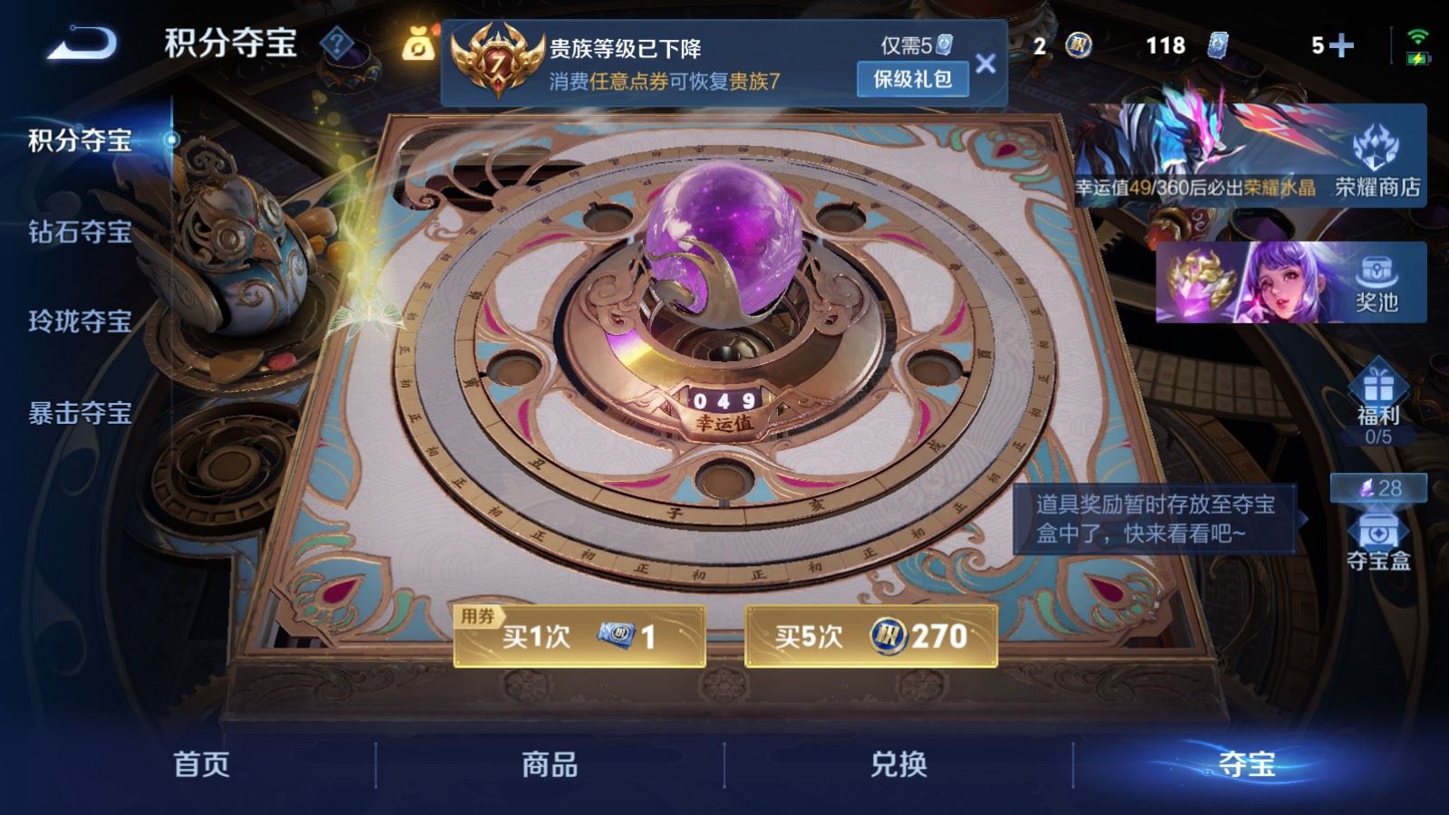WZQM4557762王者荣耀账号详情图7 WZQM4557762王者荣耀账号详情图7