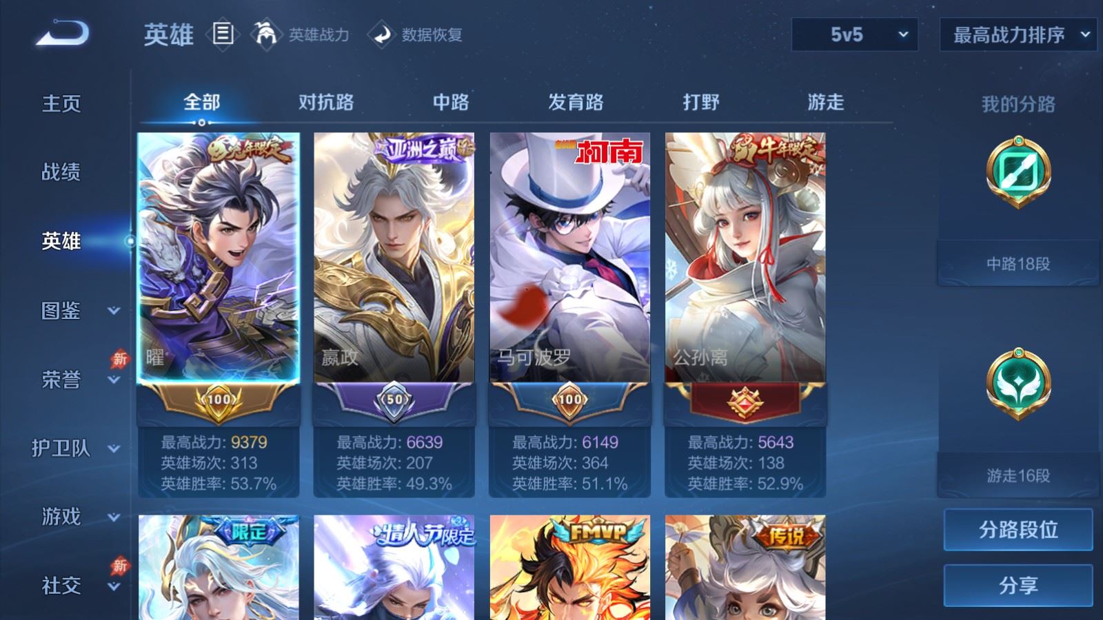 WZQM4557792王者荣耀账号详情图22 WZQM4557792王者荣耀账号详情图22
