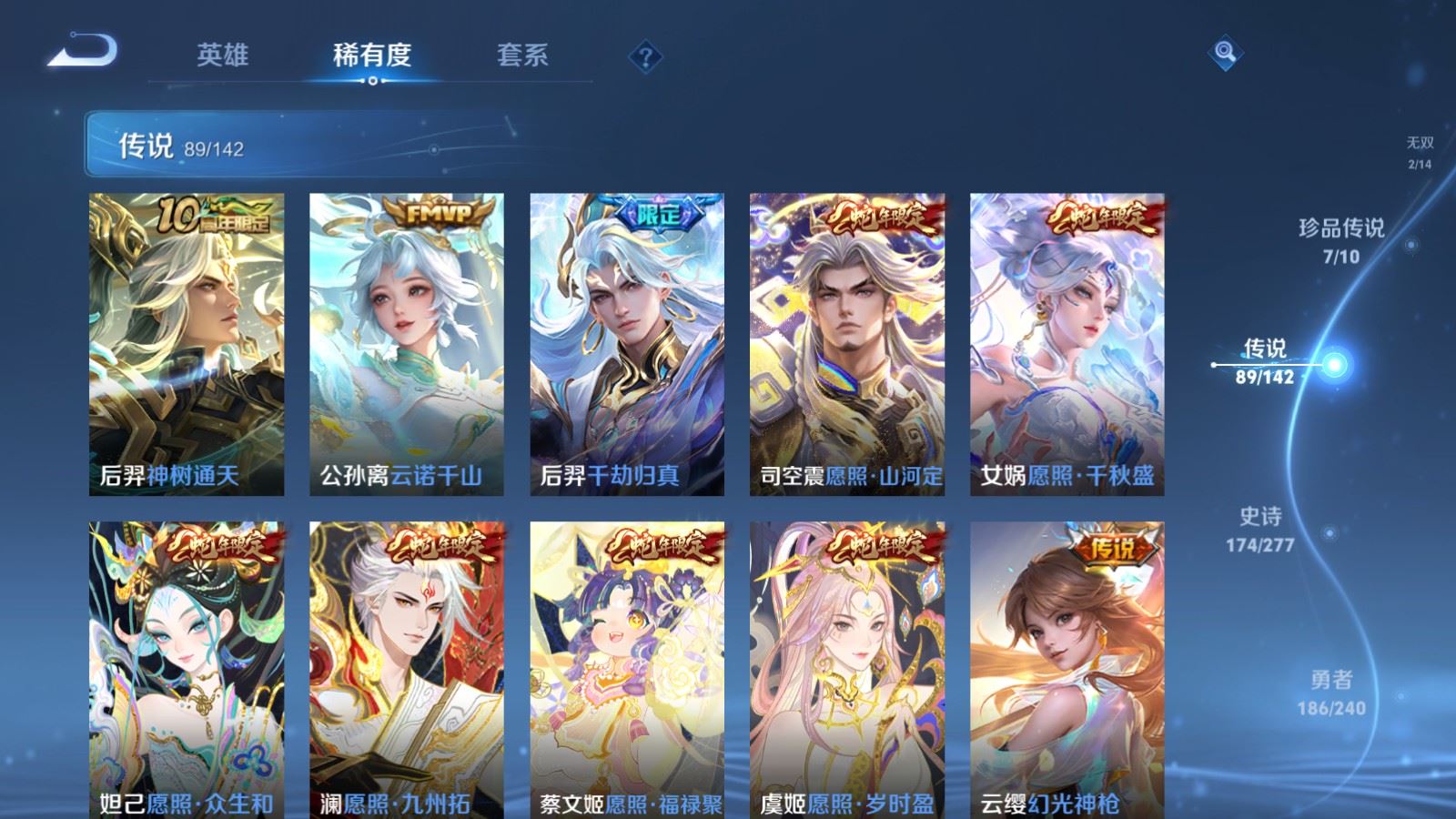 WZQM4557792王者荣耀账号详情图30 WZQM4557792王者荣耀账号详情图30