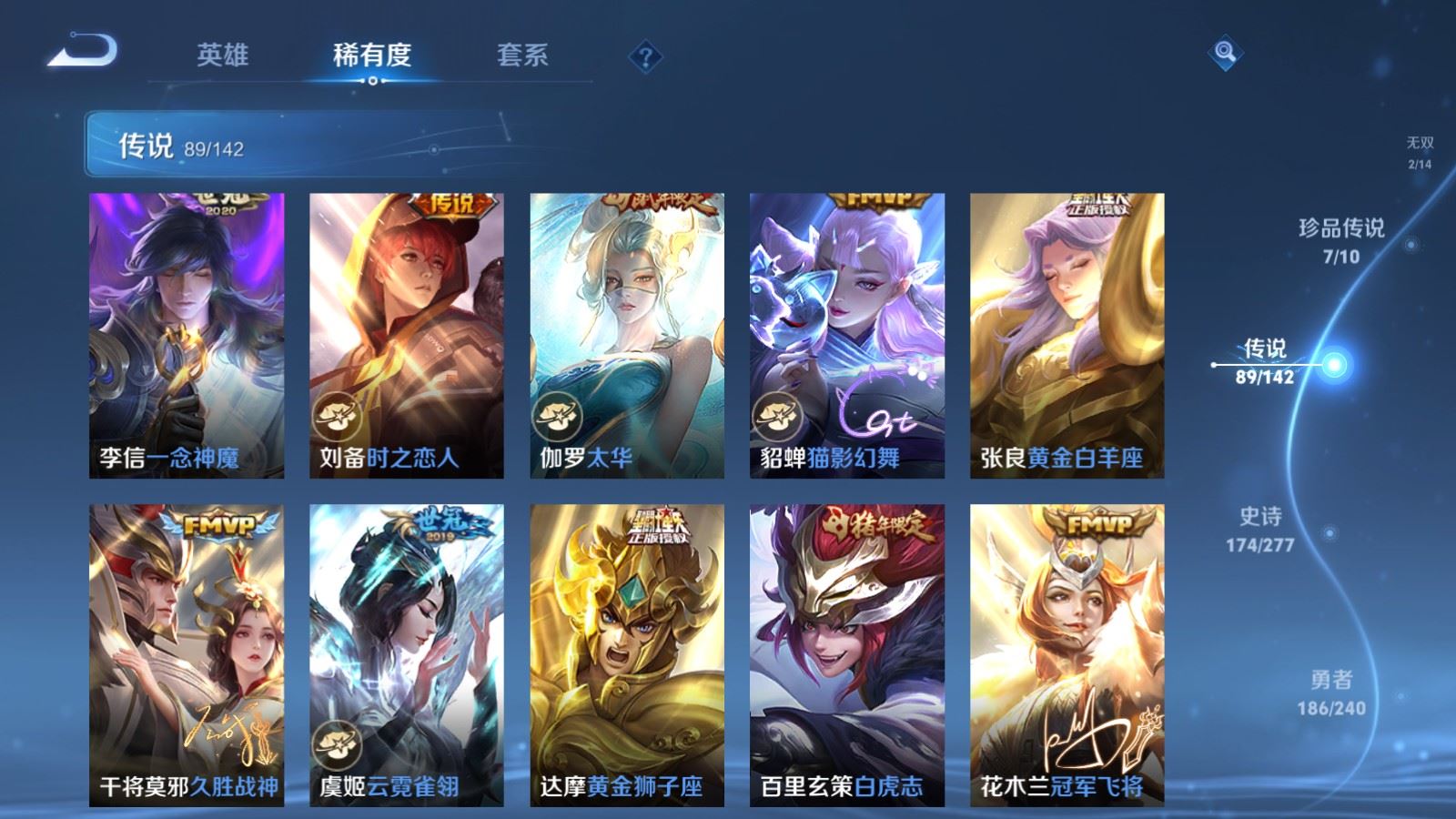 WZQM4557792王者荣耀账号详情图21 WZQM4557792王者荣耀账号详情图21