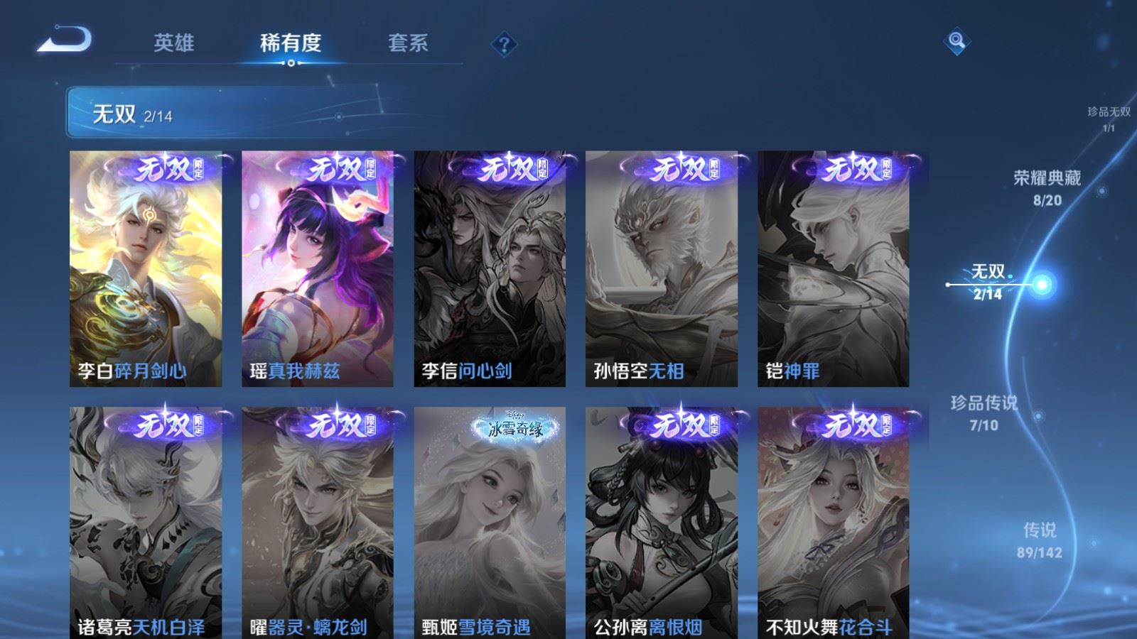 WZQM4557792王者荣耀账号详情图43 WZQM4557792王者荣耀账号详情图43
