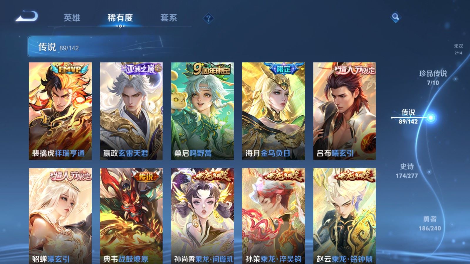 WZQM4557792王者荣耀账号详情图5 WZQM4557792王者荣耀账号详情图5