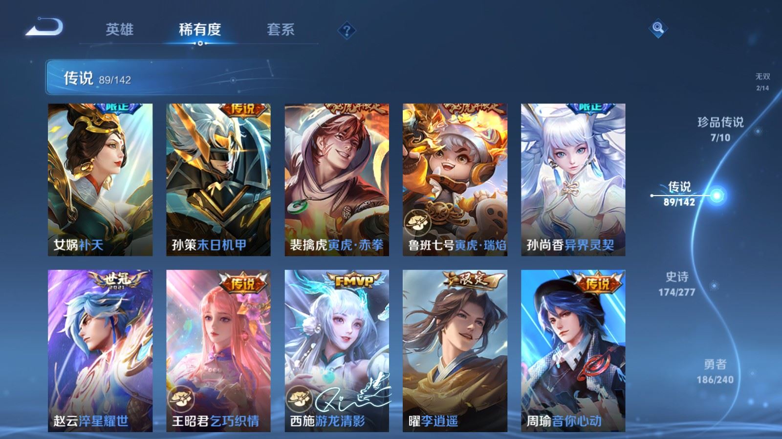 WZQM4557792王者荣耀账号详情图34 WZQM4557792王者荣耀账号详情图34