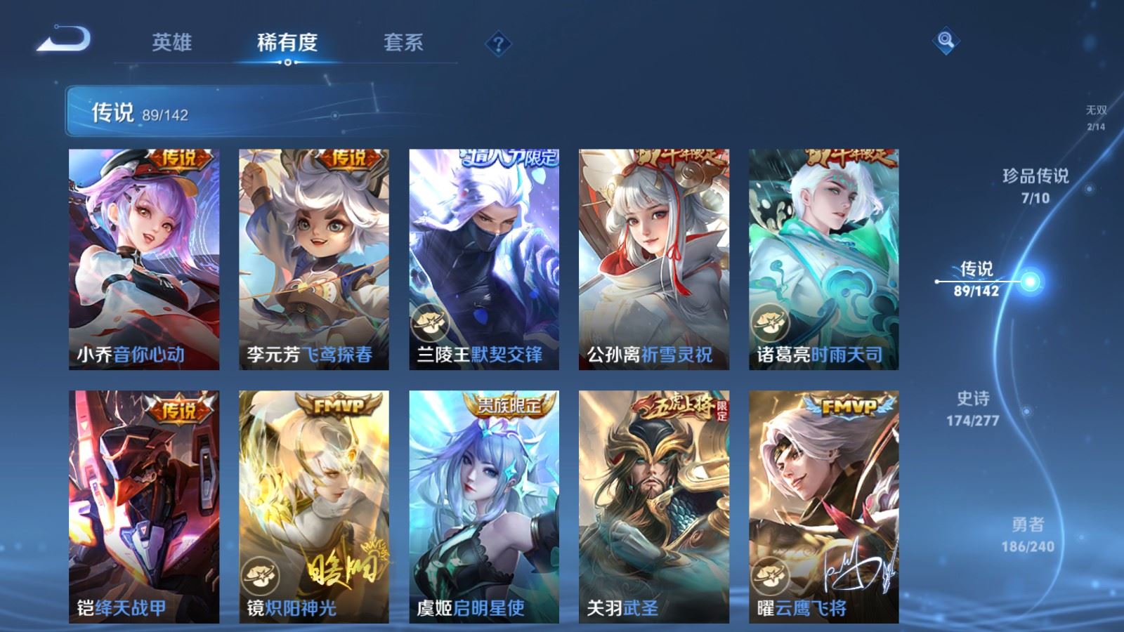 WZQM4557792王者荣耀账号详情图39 WZQM4557792王者荣耀账号详情图39