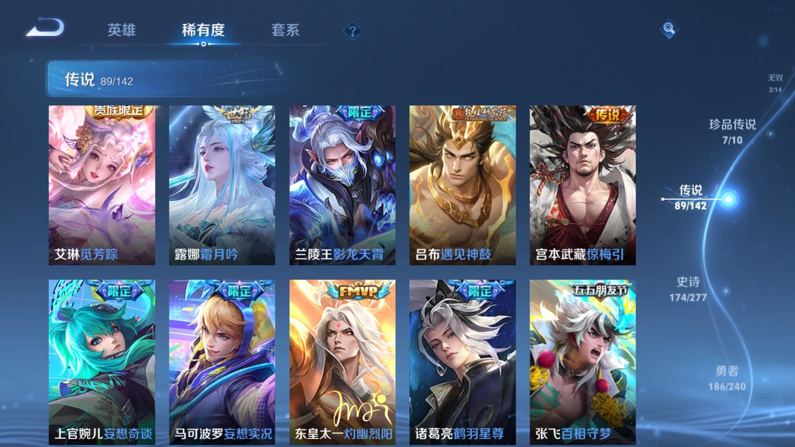 WZQM4557792王者荣耀账号详情图15 WZQM4557792王者荣耀账号详情图15